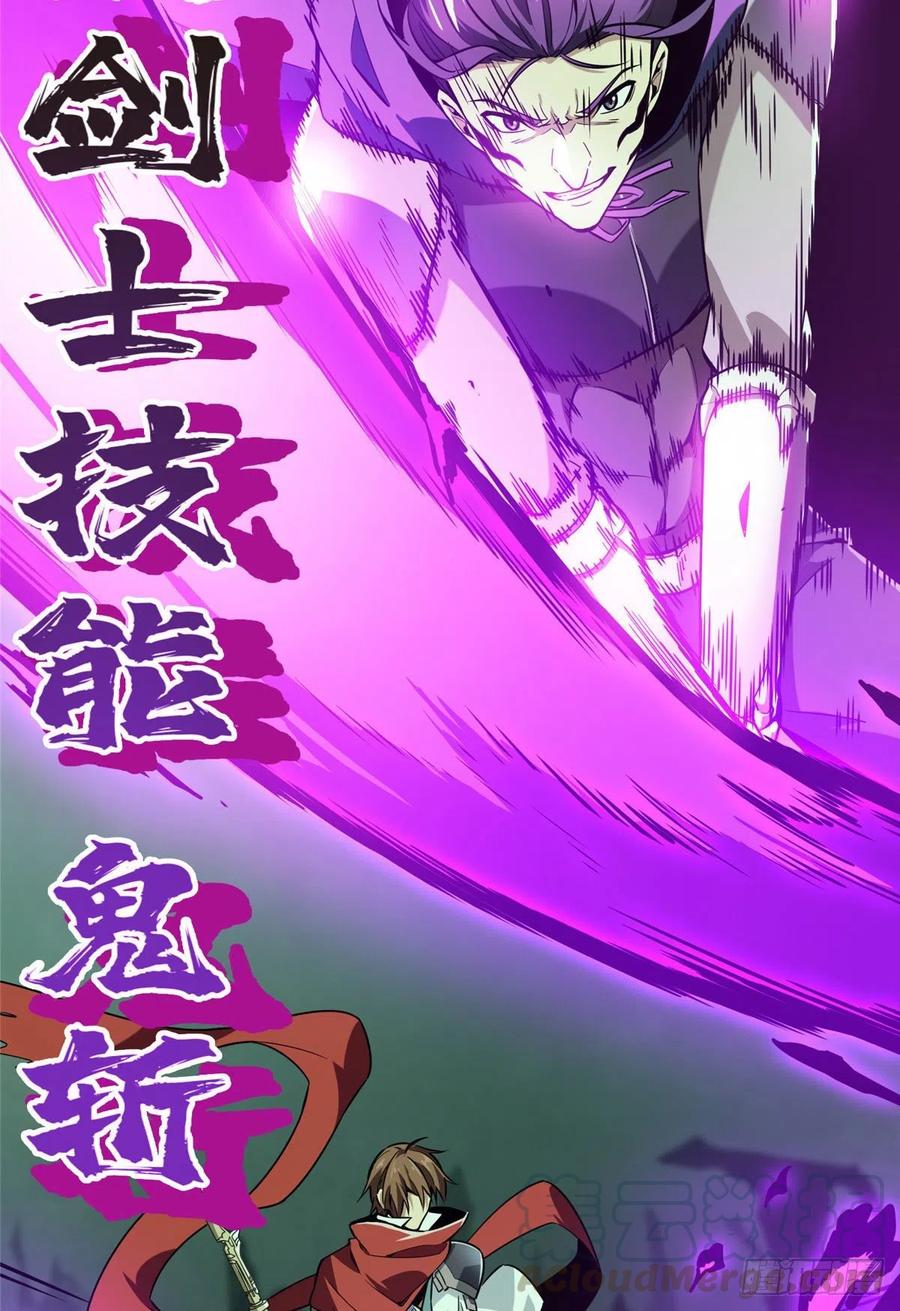 第64话 对手很厉害26