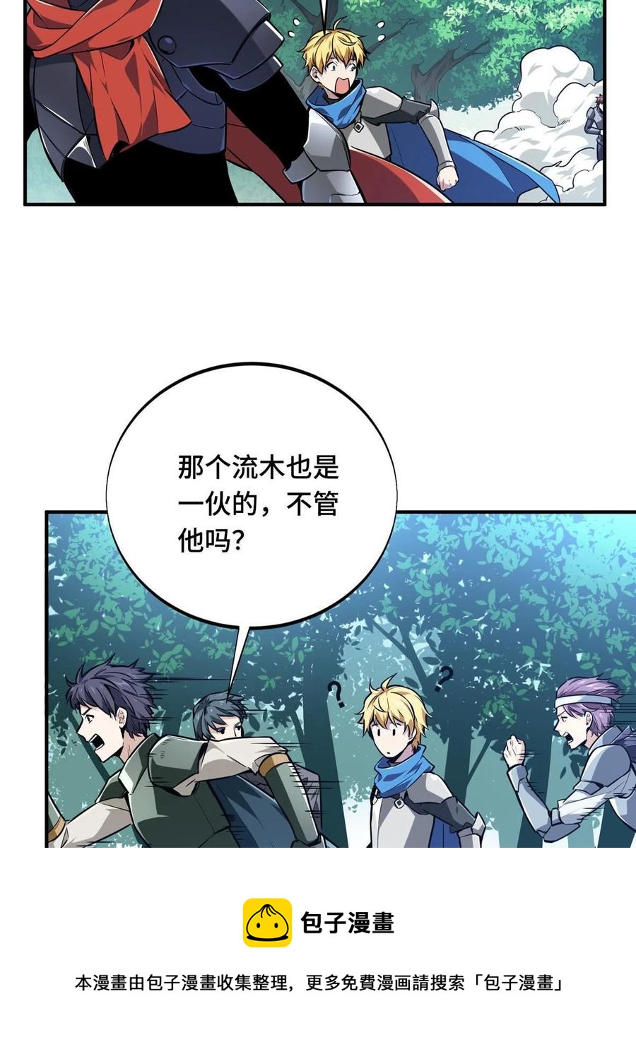 第88话 井底的兄弟64