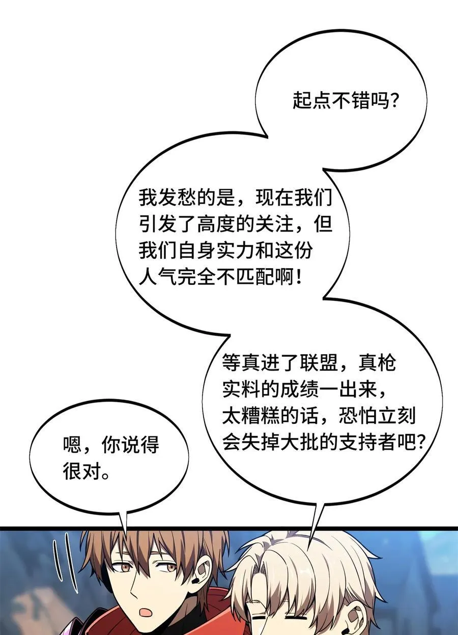 144 强强联手20