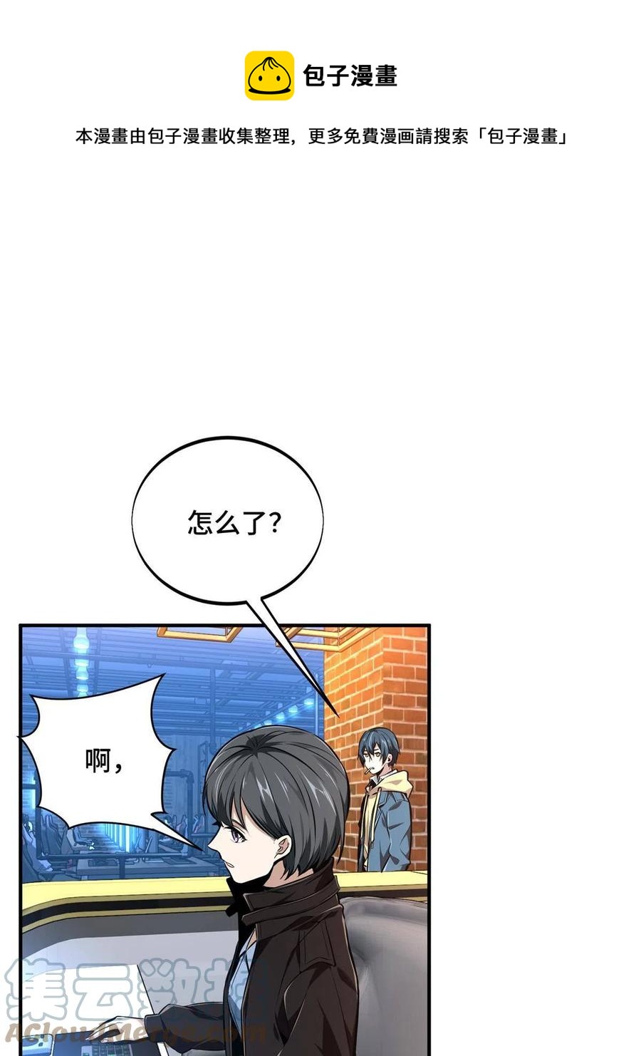 第87话 了不起的新人0