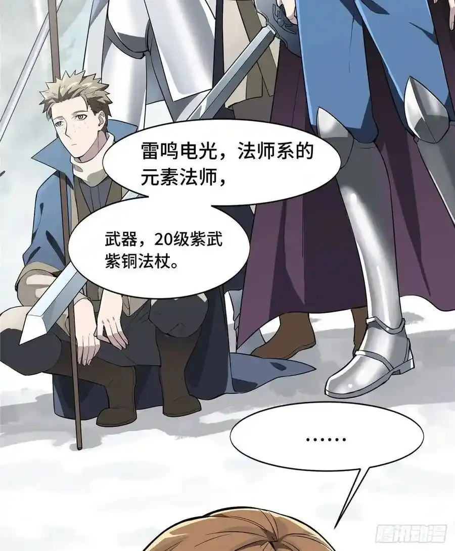 第19话 暴力输出队47