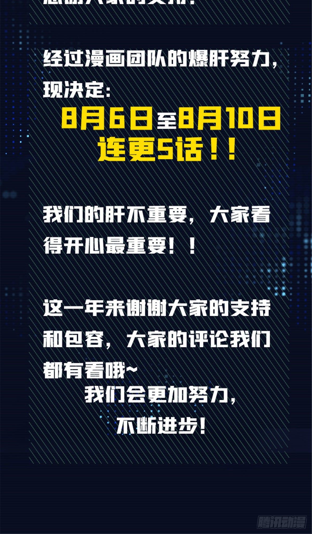 连更公告1