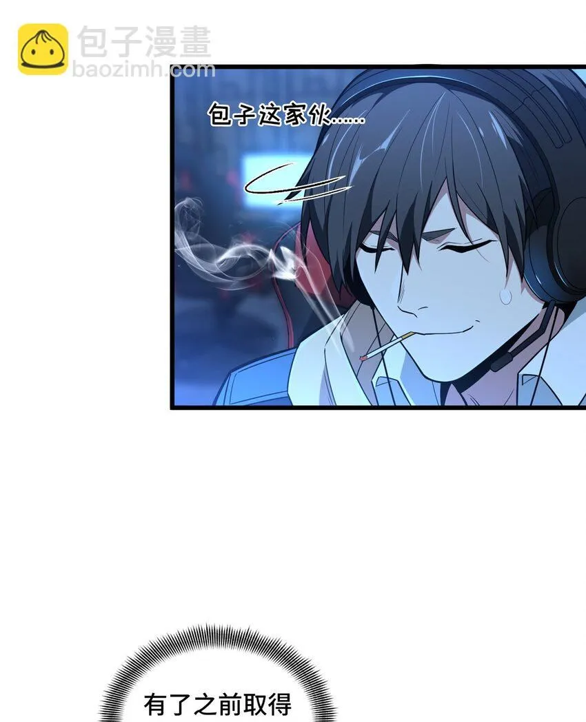 112 文斗2
