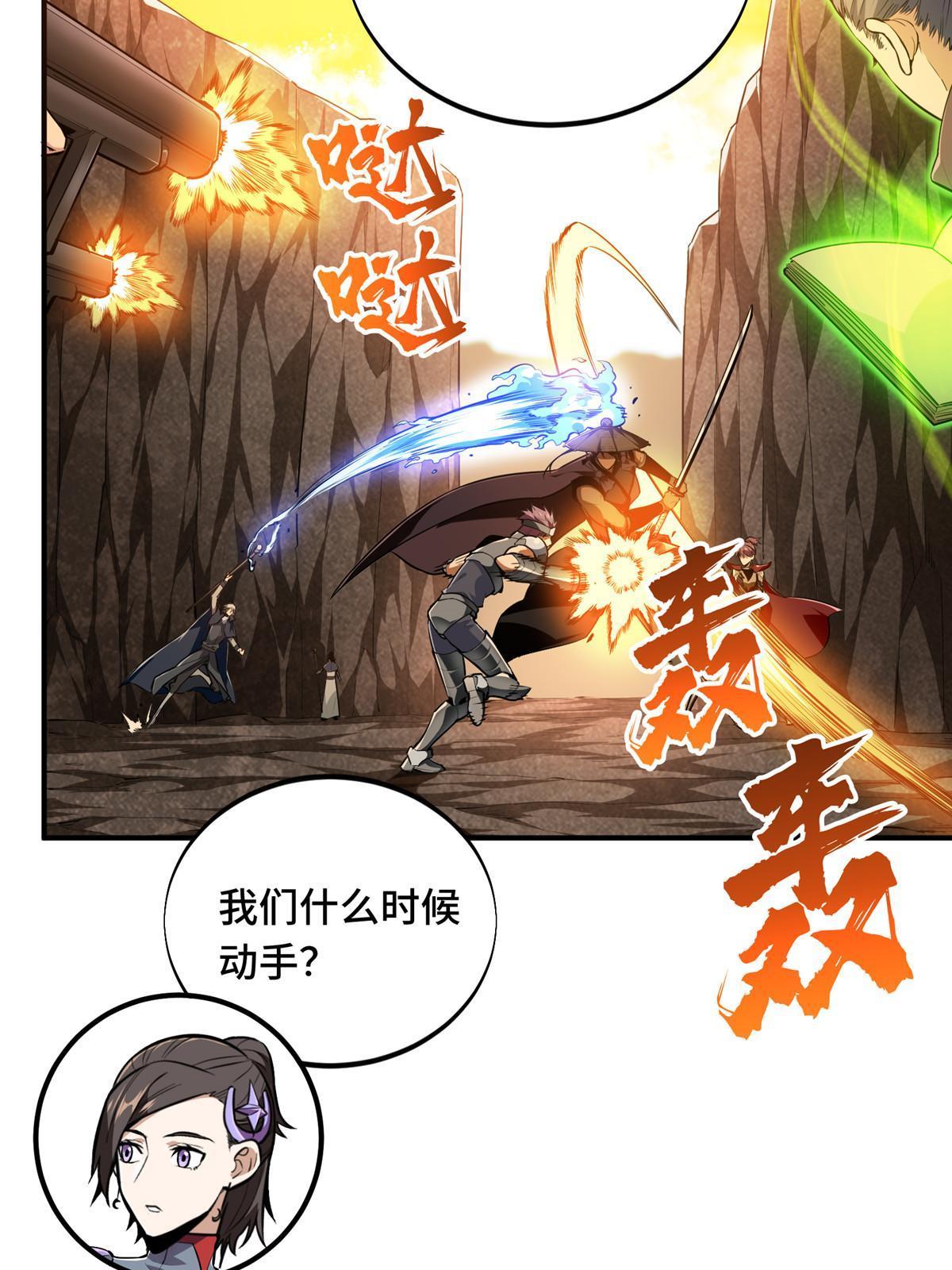 第96话 一墙之隔35