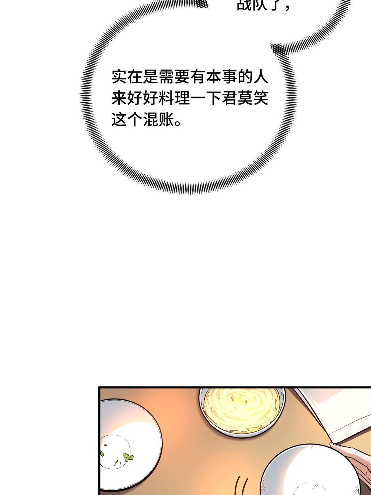 第98话 求援34