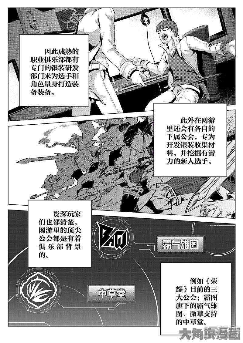 第29话 真的不会玩4