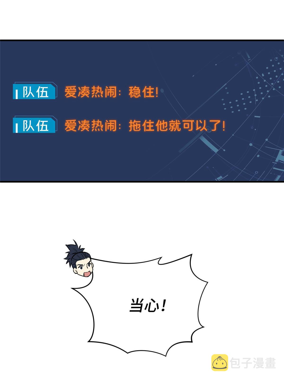 第94话 屏风炮37