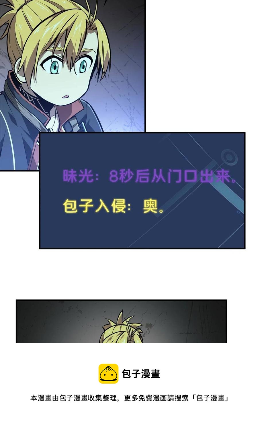 第88话 井底的兄弟32