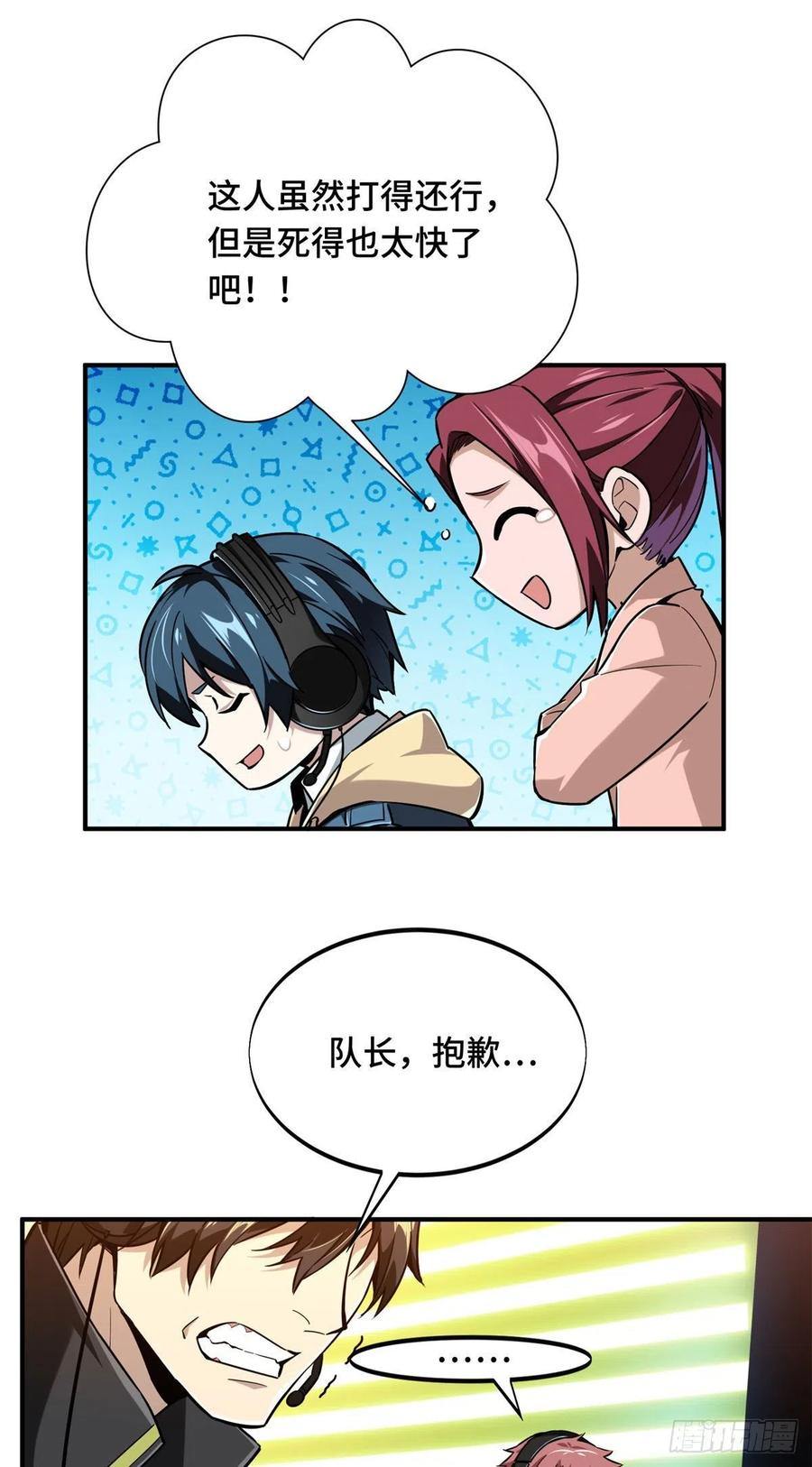 第66话 组团观光15