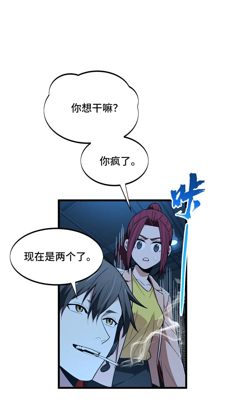 109 聚怪12