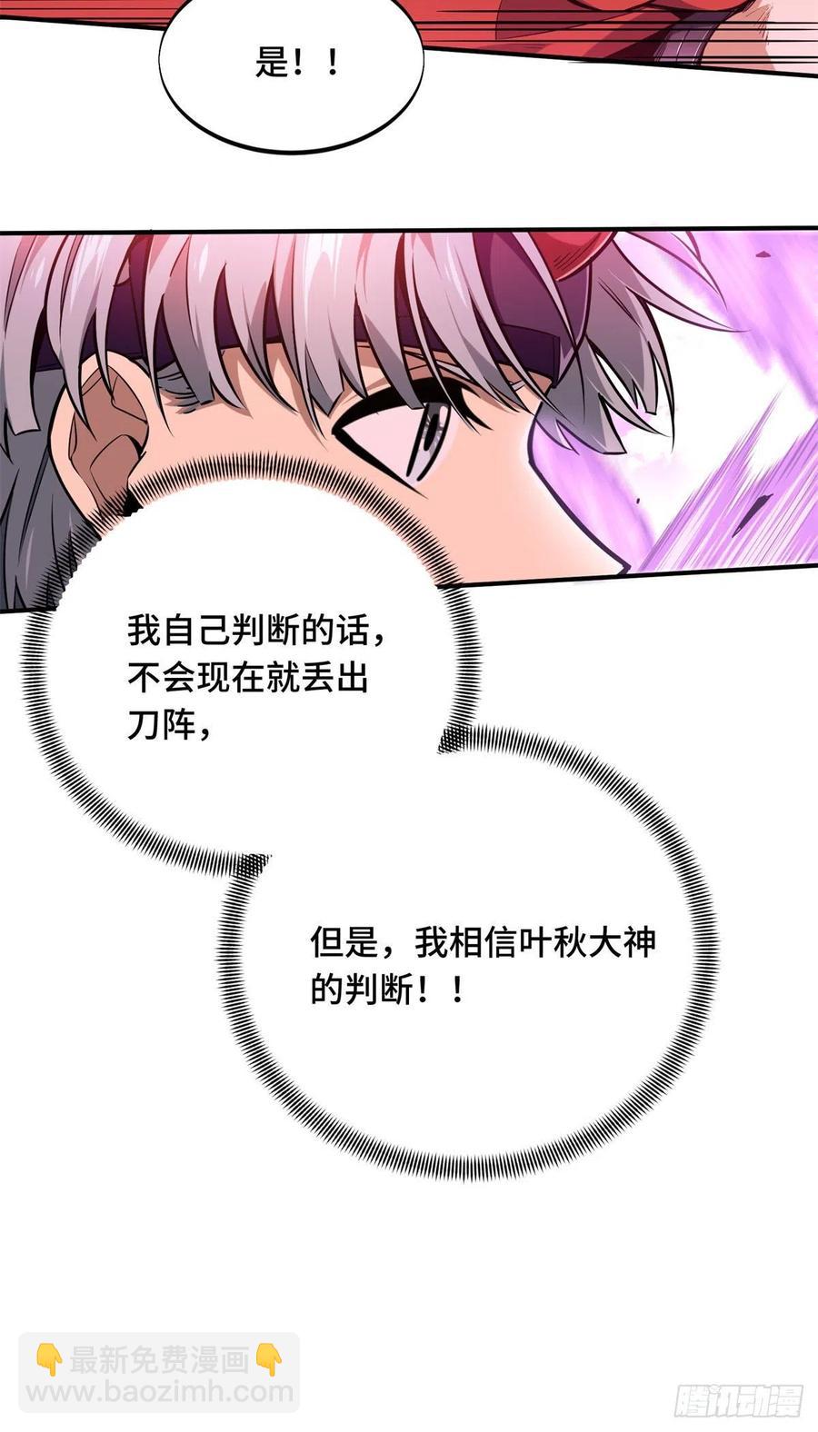 第82话 二鬼拍阵23