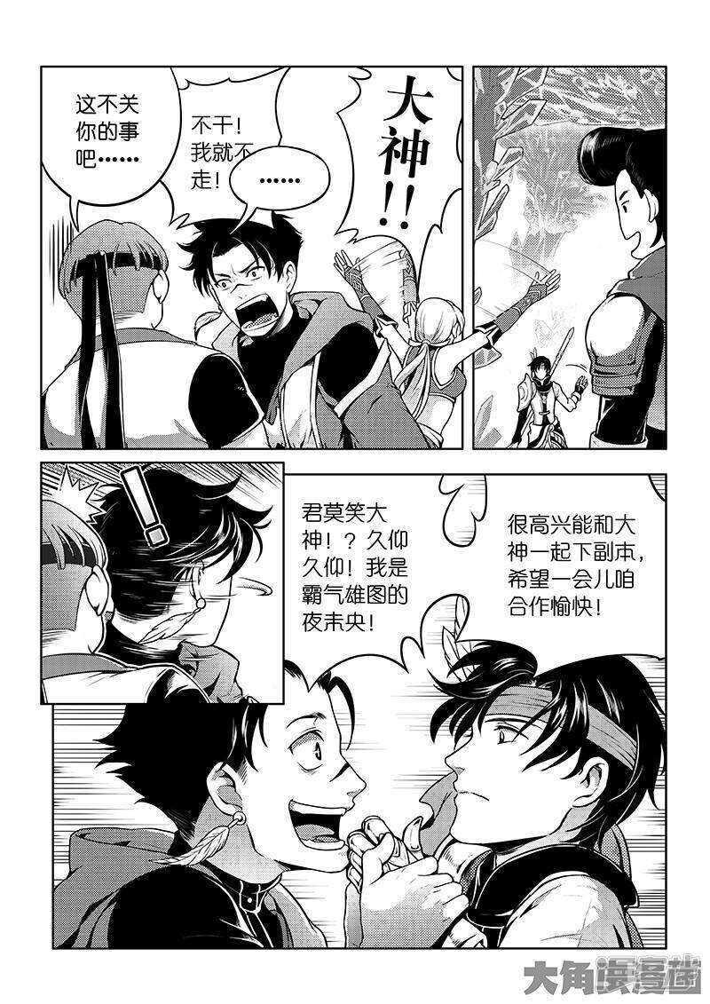 第43话 因为你做错事！2