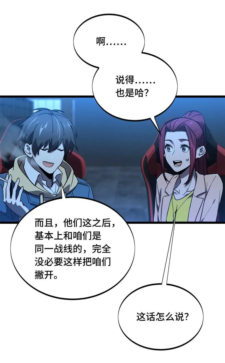 141 神秘的逐烟霞38