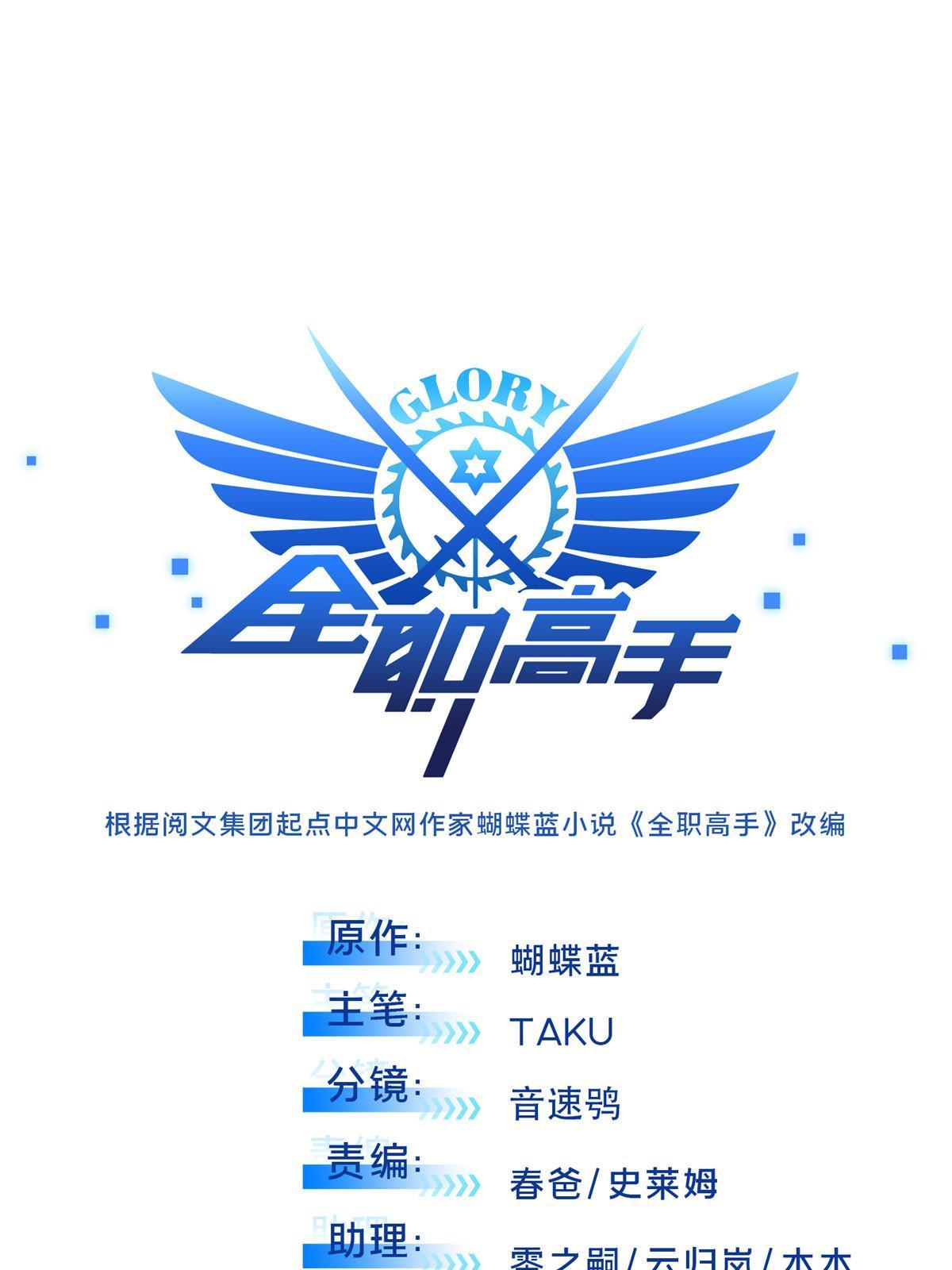 第94话 屏风炮21
