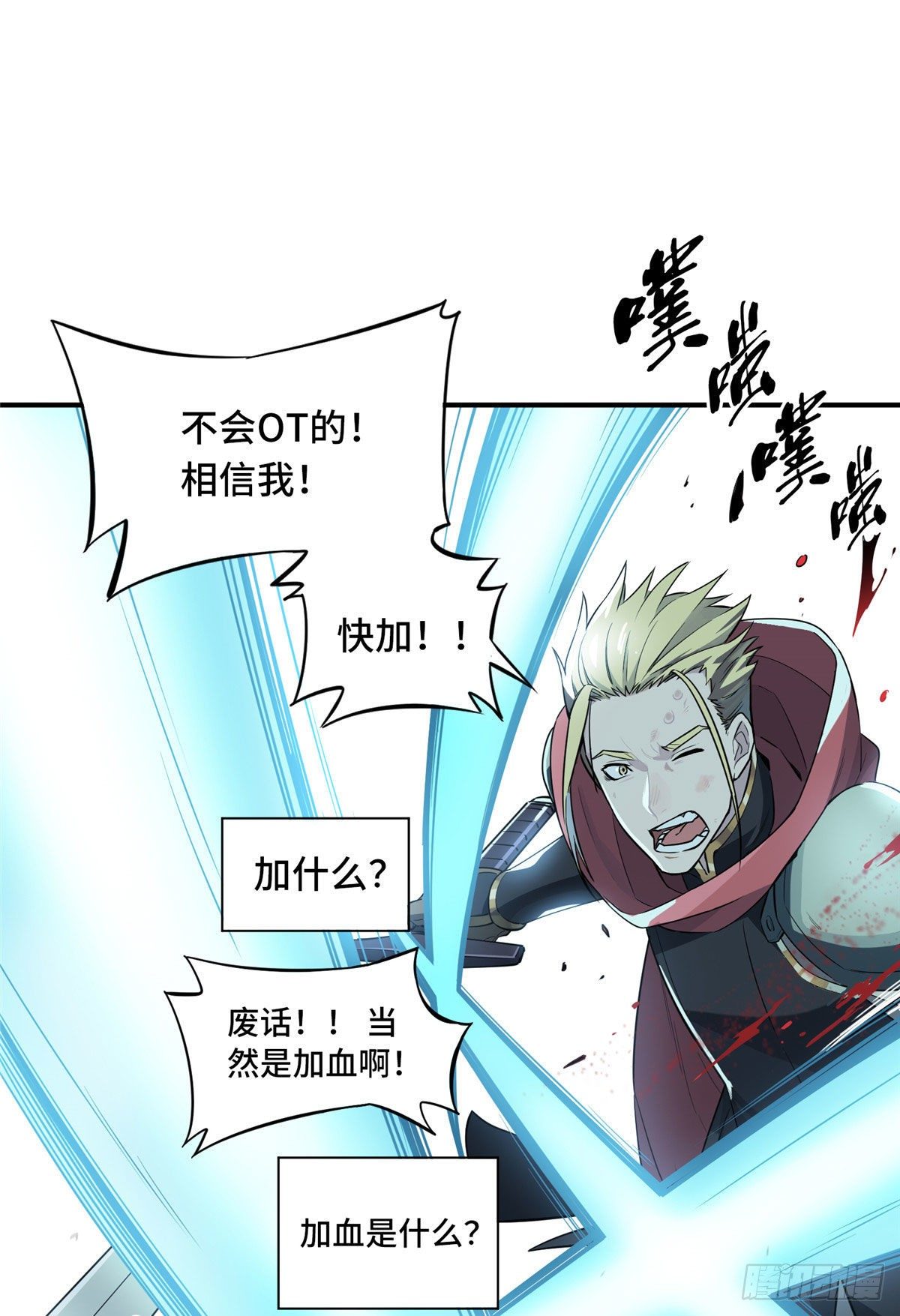 第9话 月中眠的阴谋5