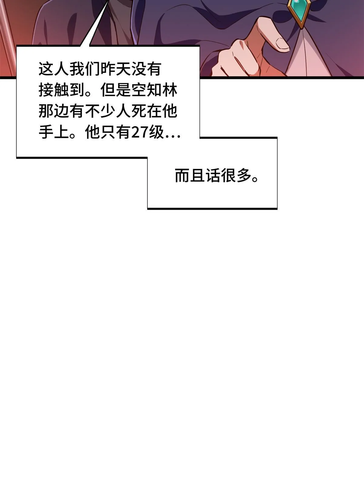 第101话 随机选人17