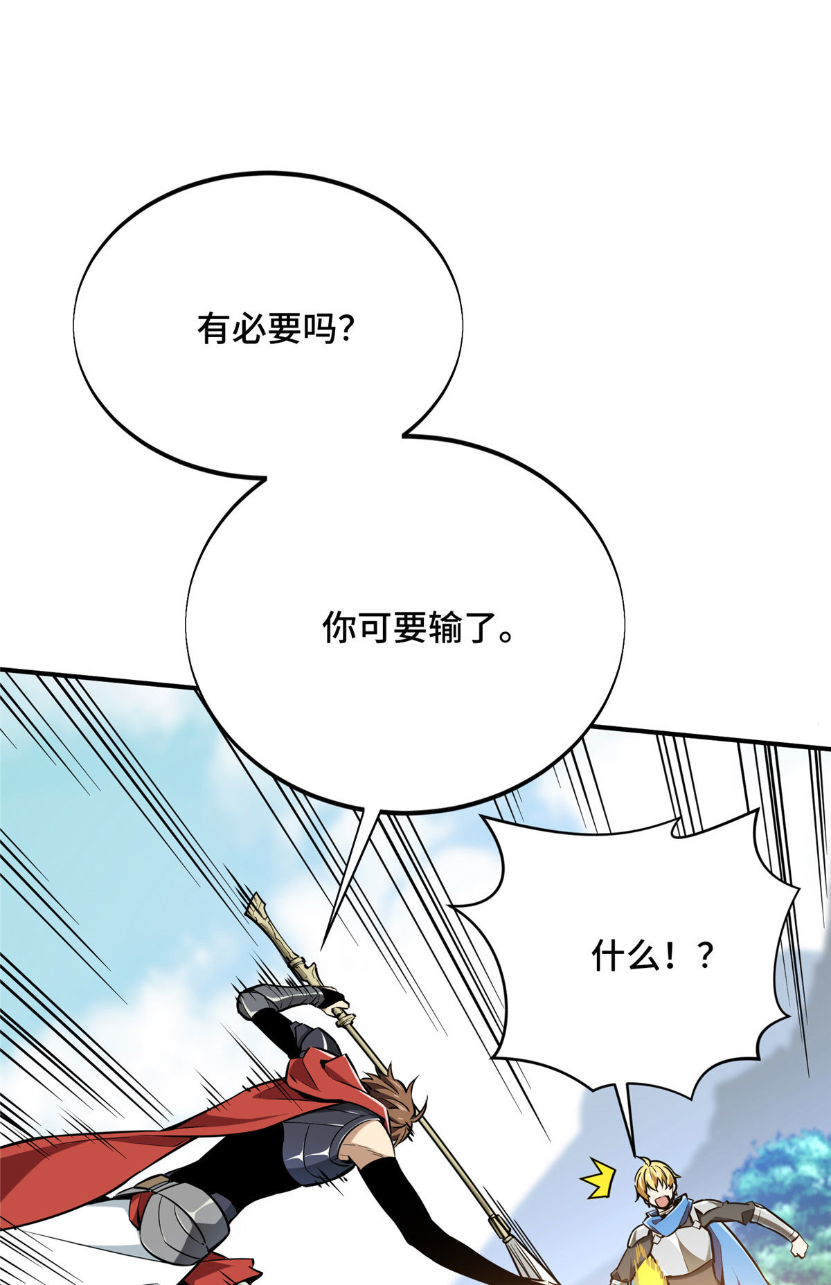 第91话 长江后浪推前浪33