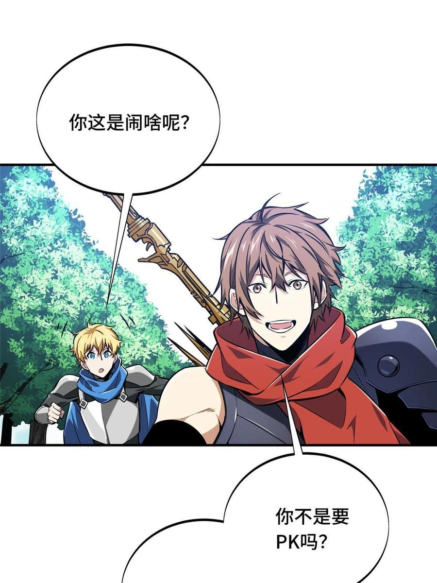 第88话 井底的兄弟61
