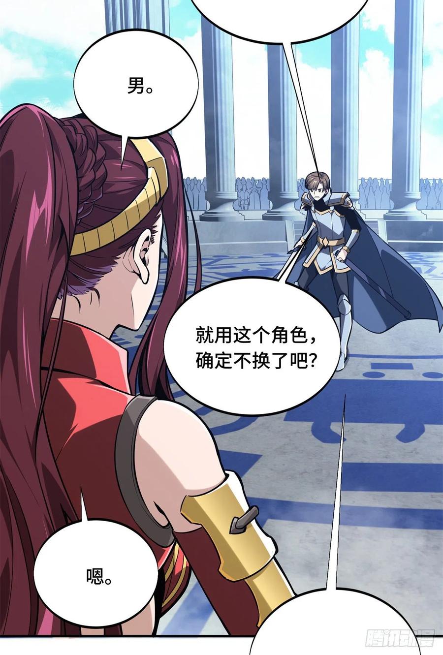 第83话 最快的枪炮师19