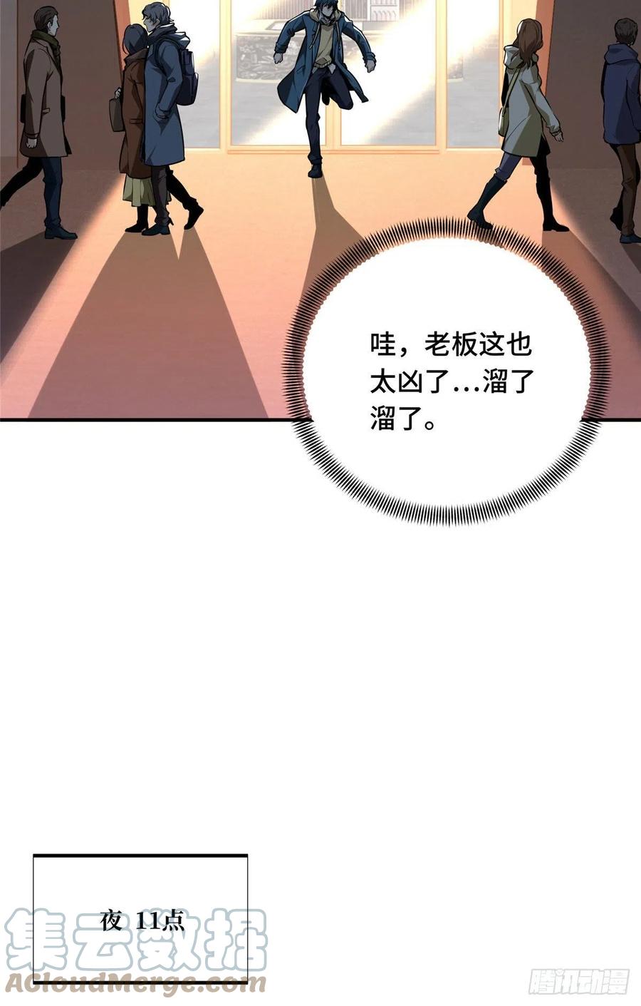 第85话 可惜是手残15