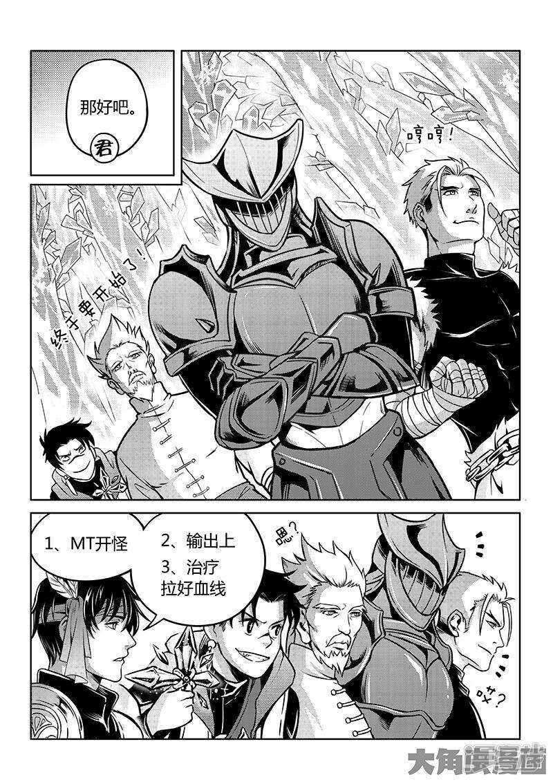 第45话 集合队友5