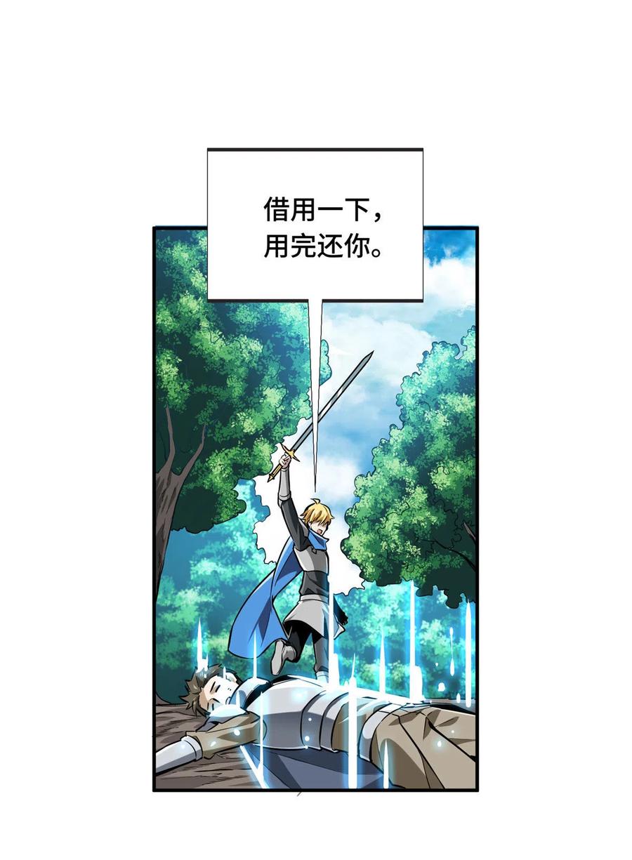 第89话 垃圾的下场41