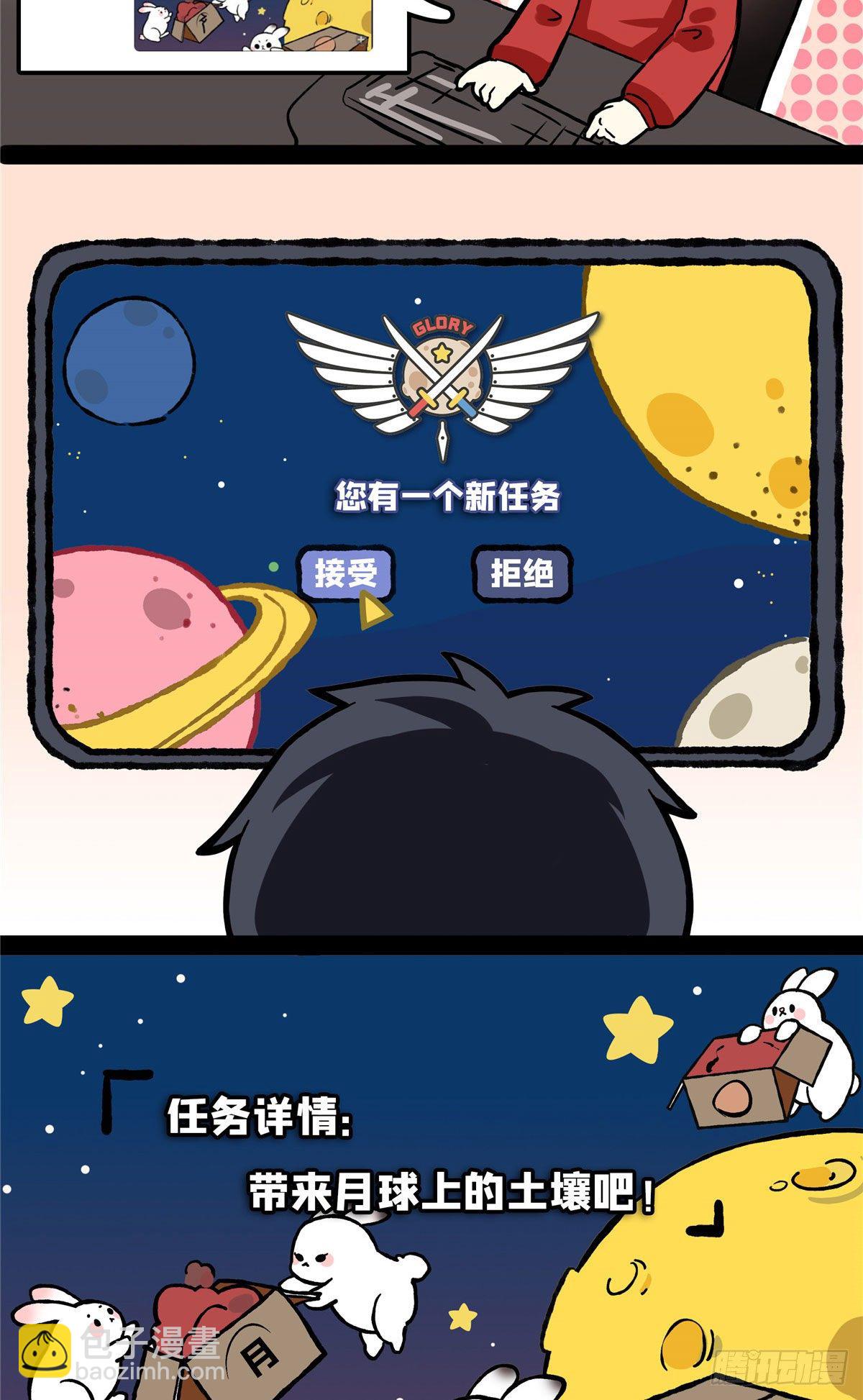 月球探索嫦娥5号副本开启！2
