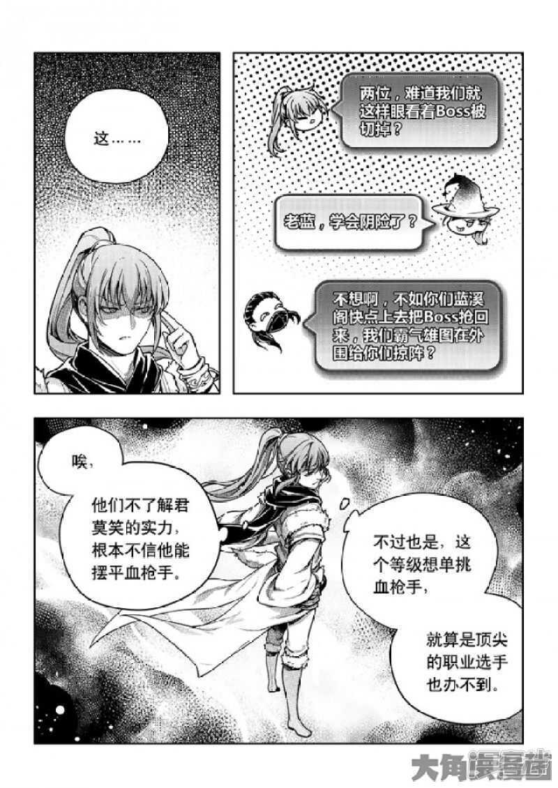 第59话 魔术师王杰希7