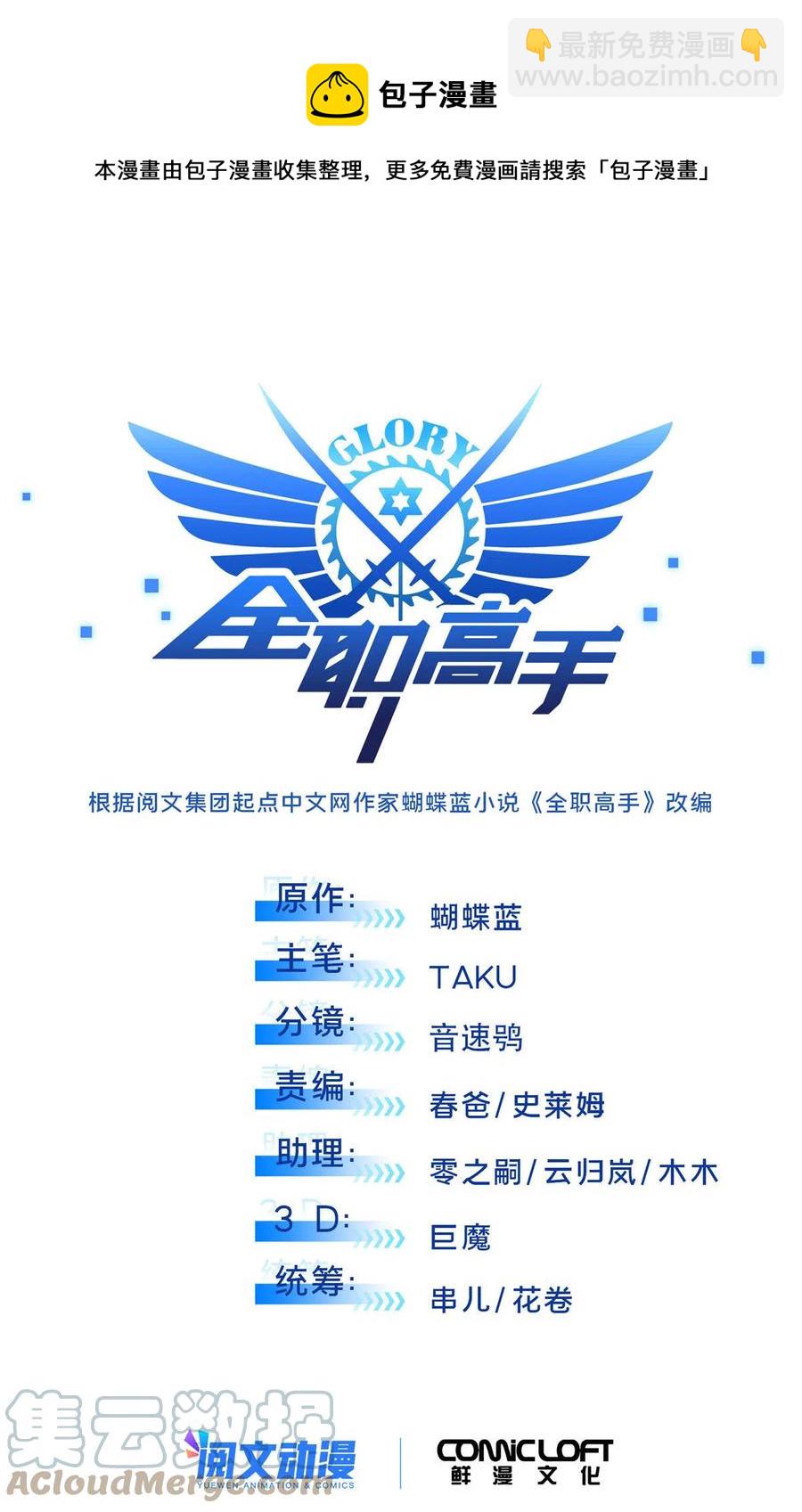 第89话 垃圾的下场12