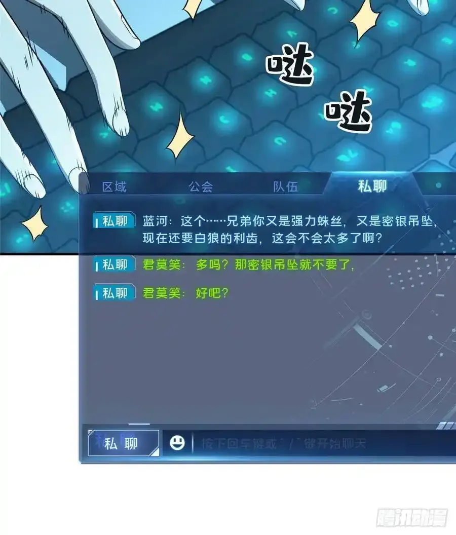 第18话 讨价还价26