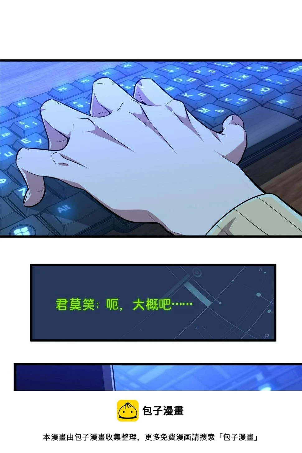 第100话 两个陷阱99