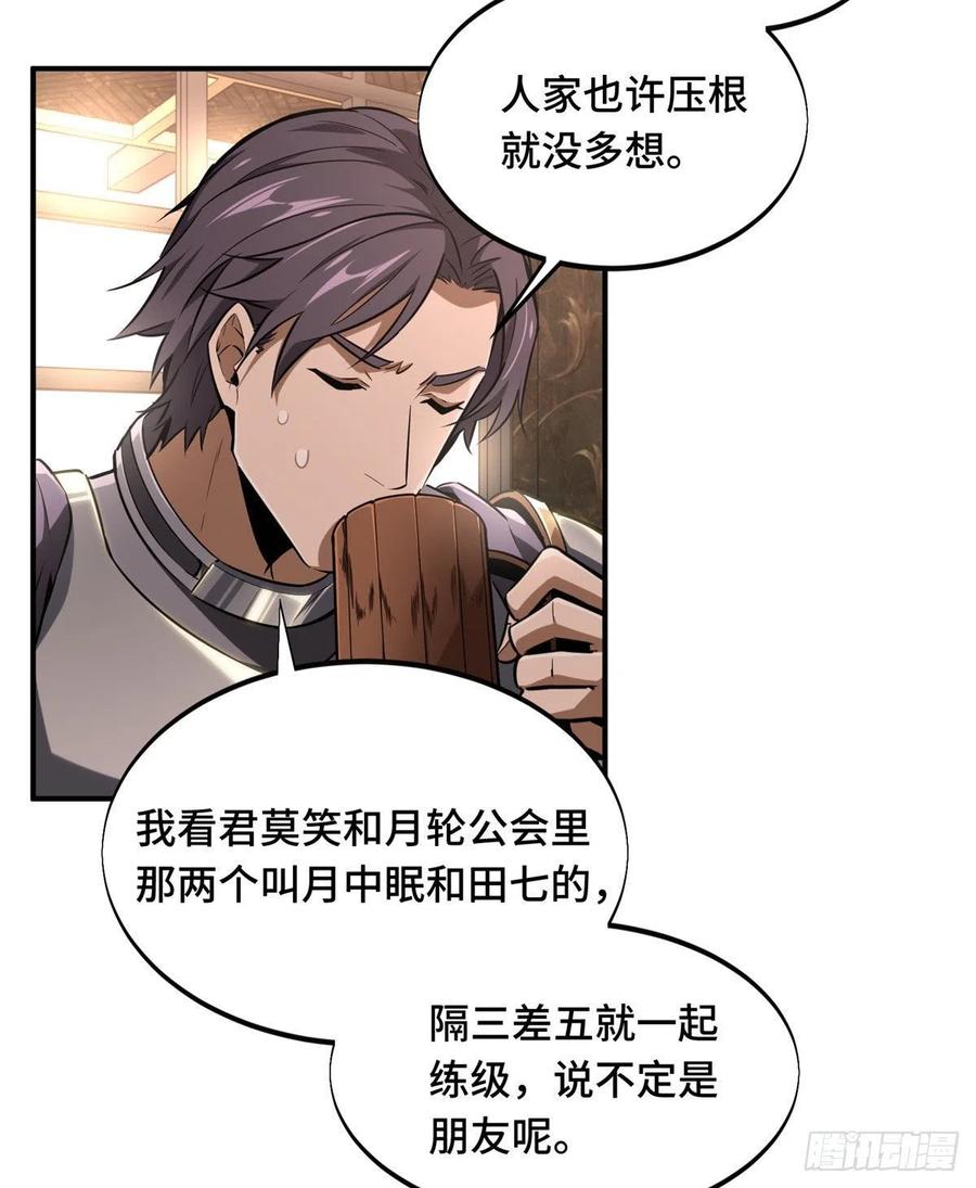 第73话 大竞价25