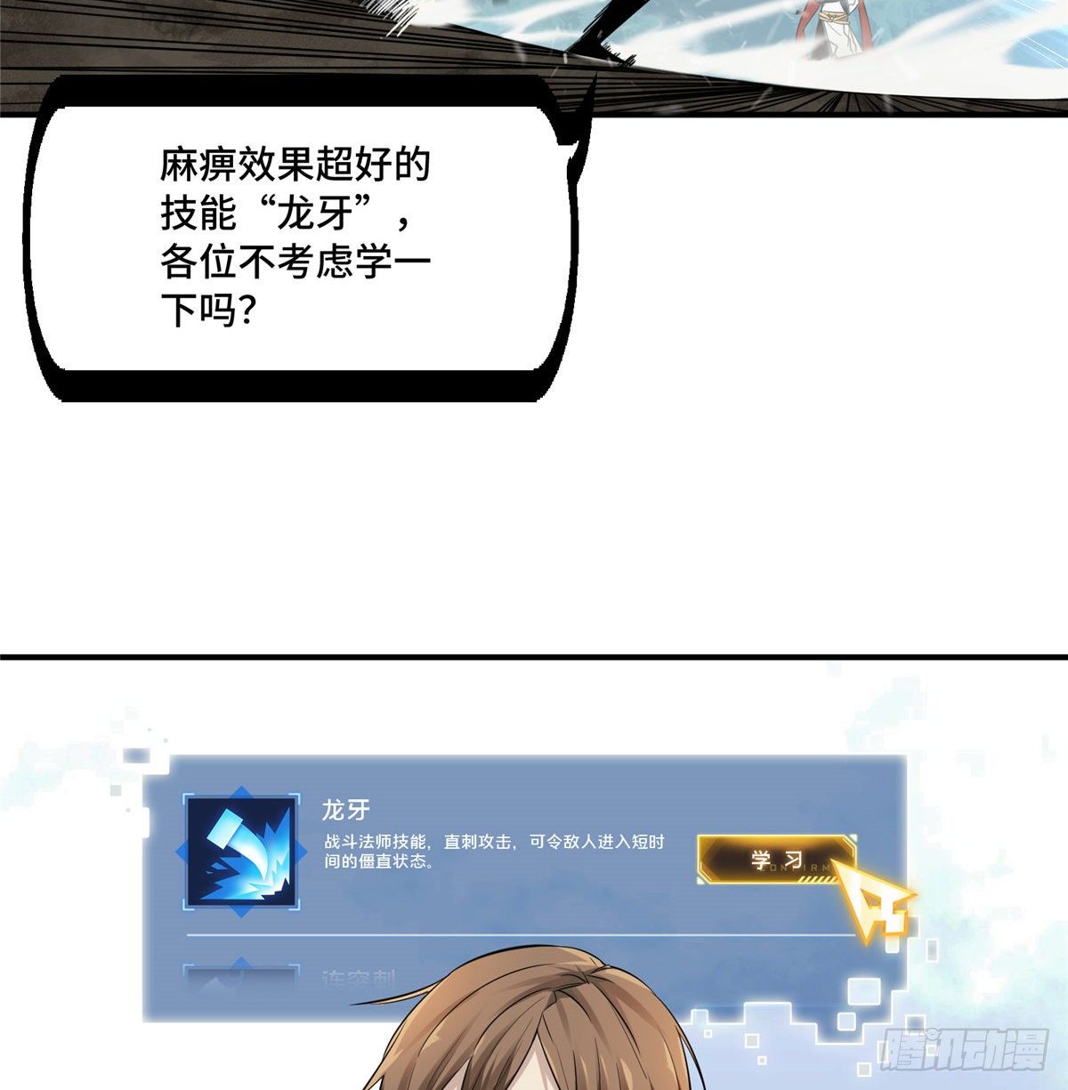 第06话 散人与千机伞28