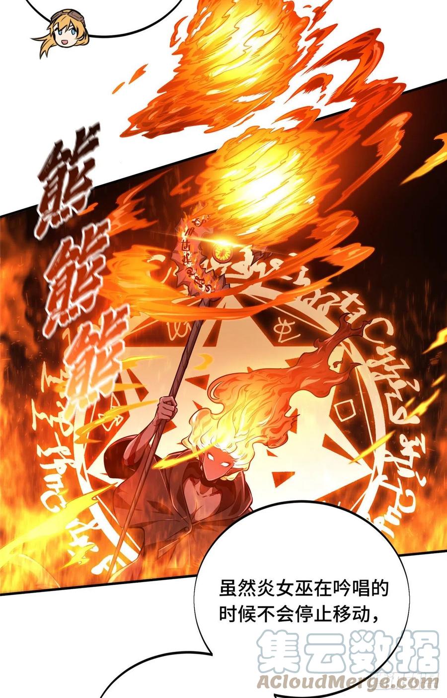 第79话 炎女巫卡修24