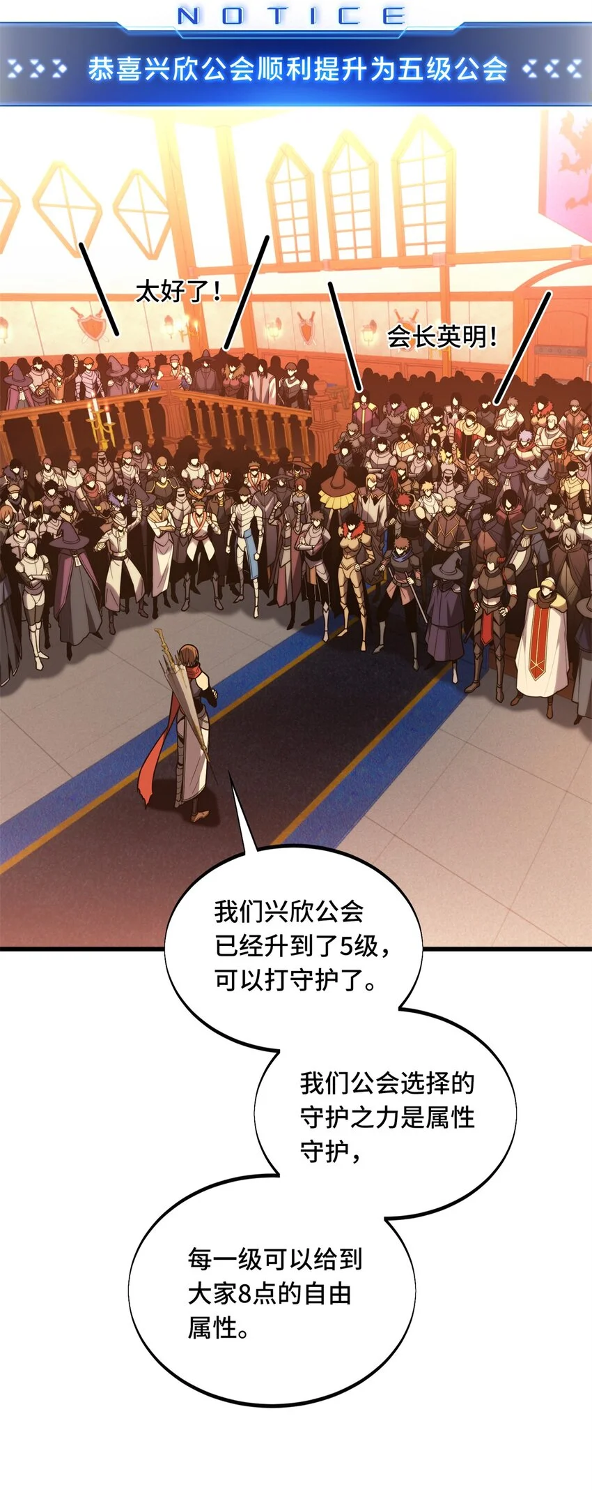 123 兴欣公会成立39