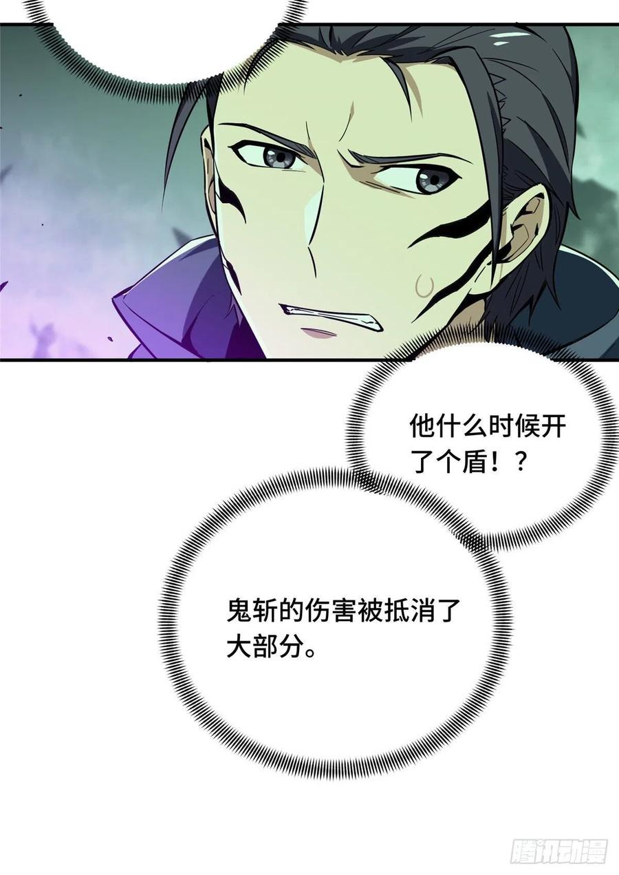 第64话 对手很厉害31