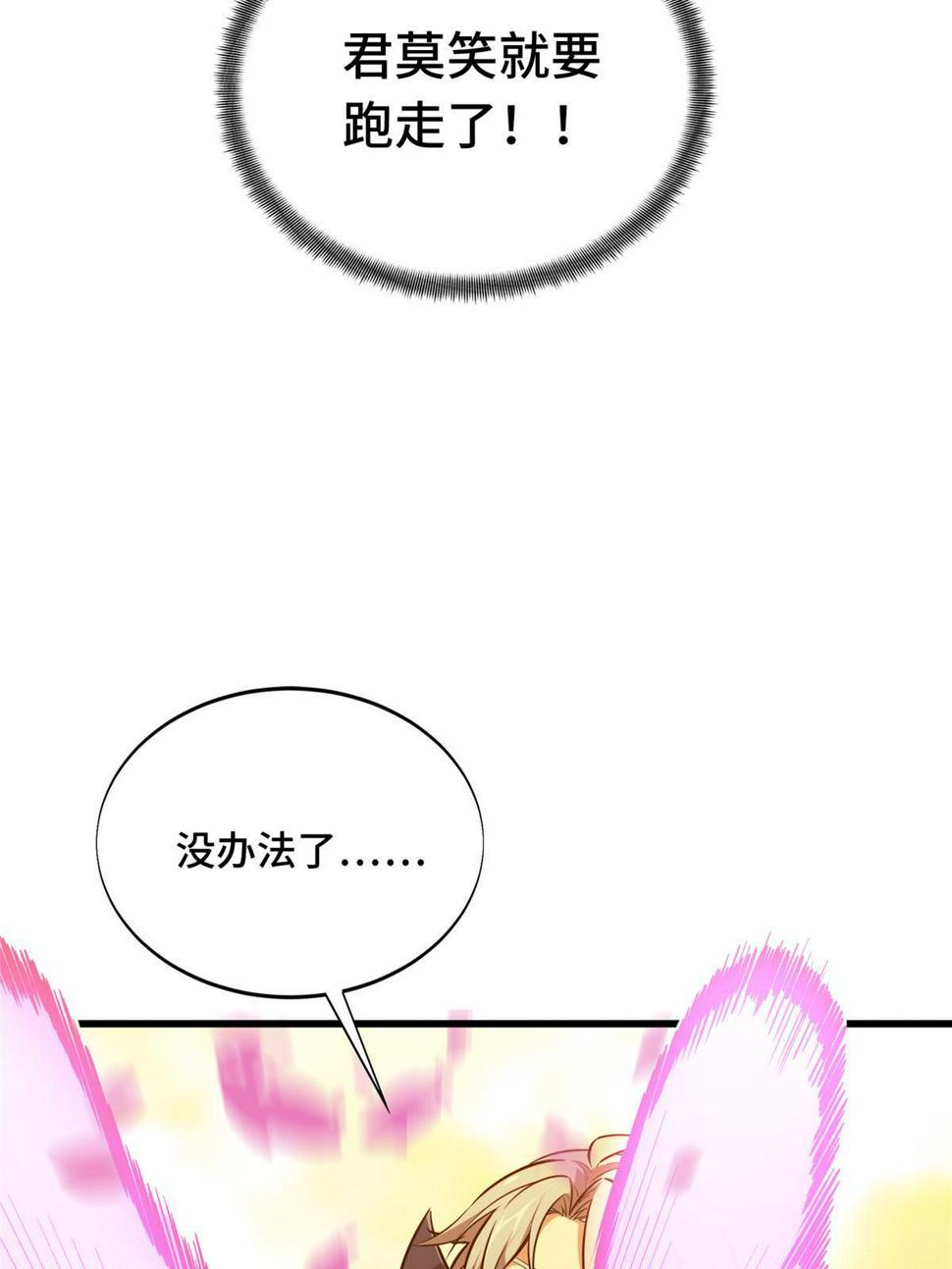 第100话 两个陷阱58
