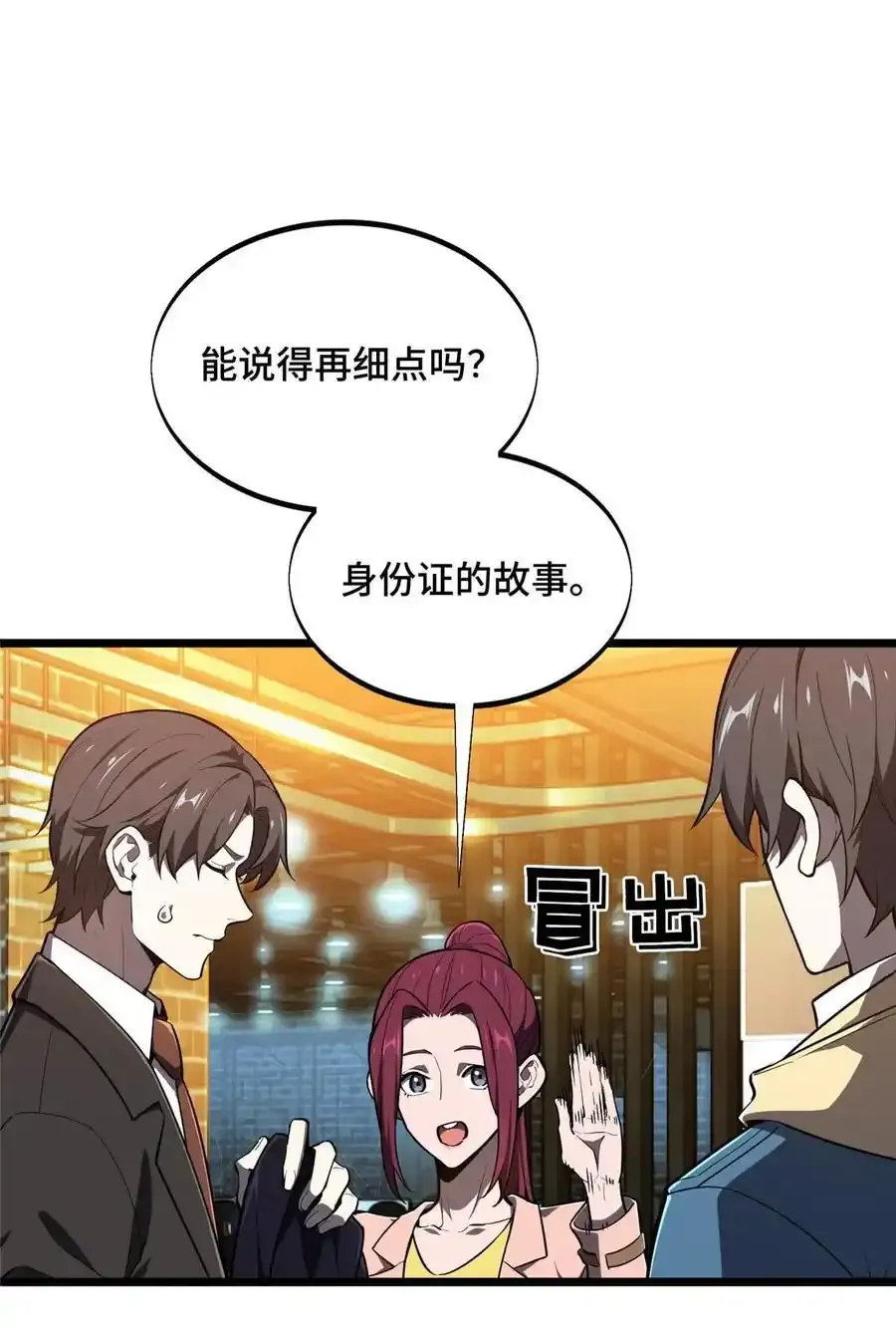 136 我才是叶秋43