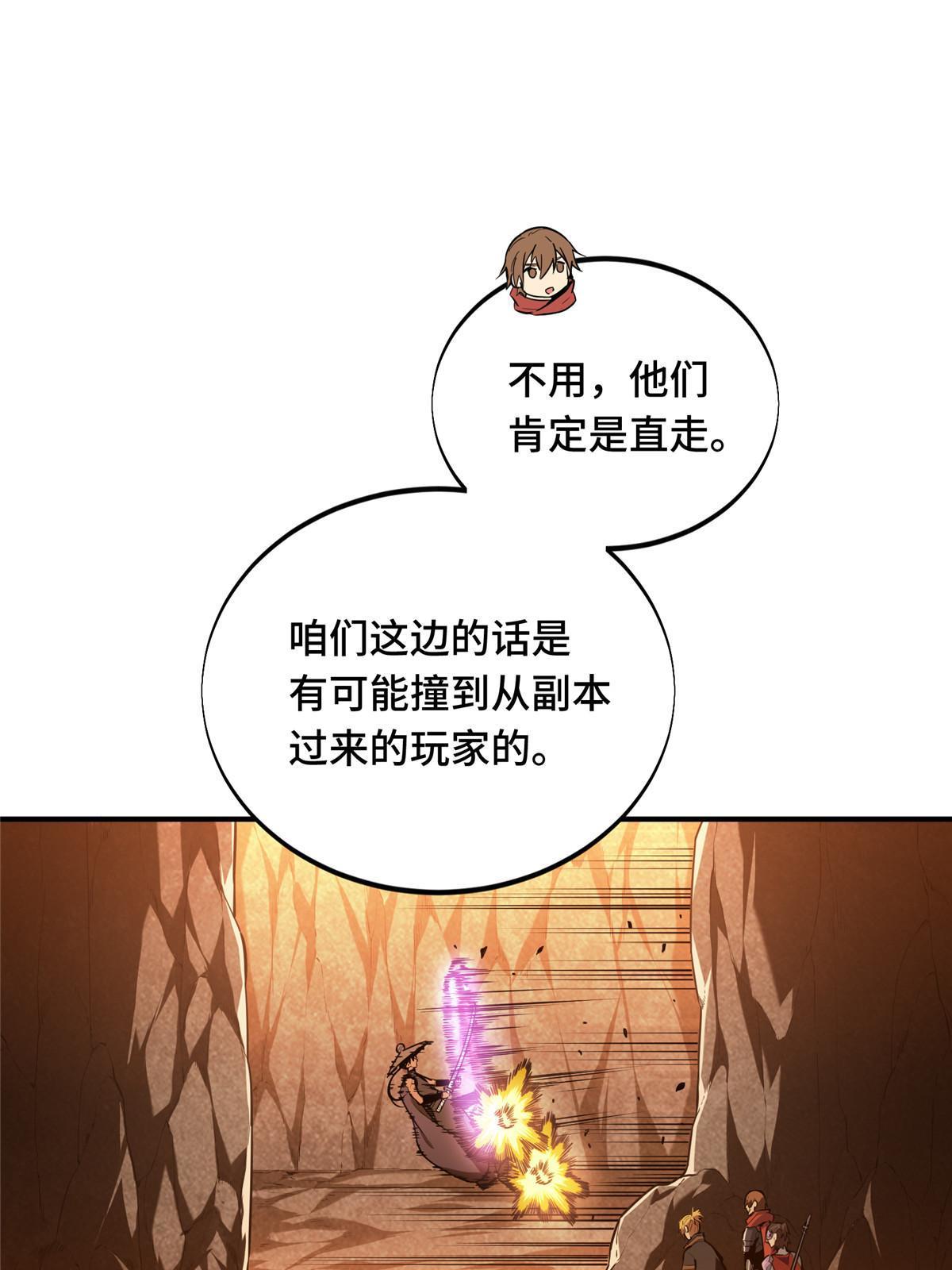 第96话 一墙之隔11