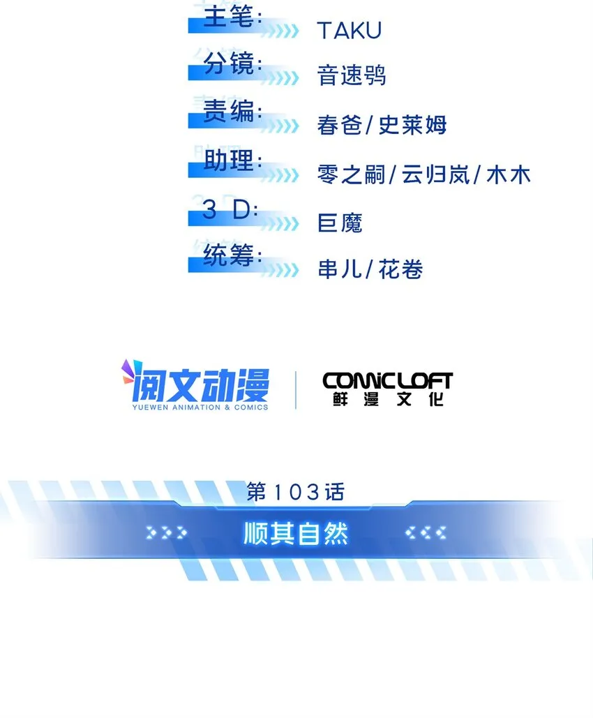 103 顺其自然17