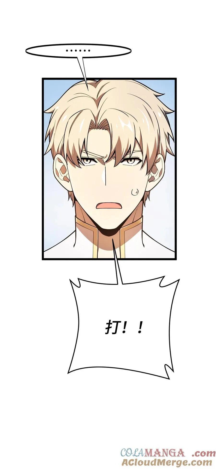 144 强强联手45