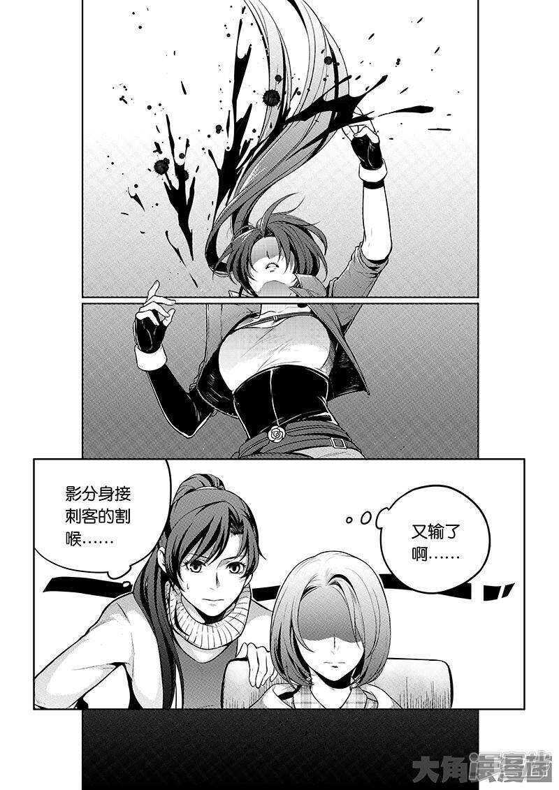 第51话 研究新打法6