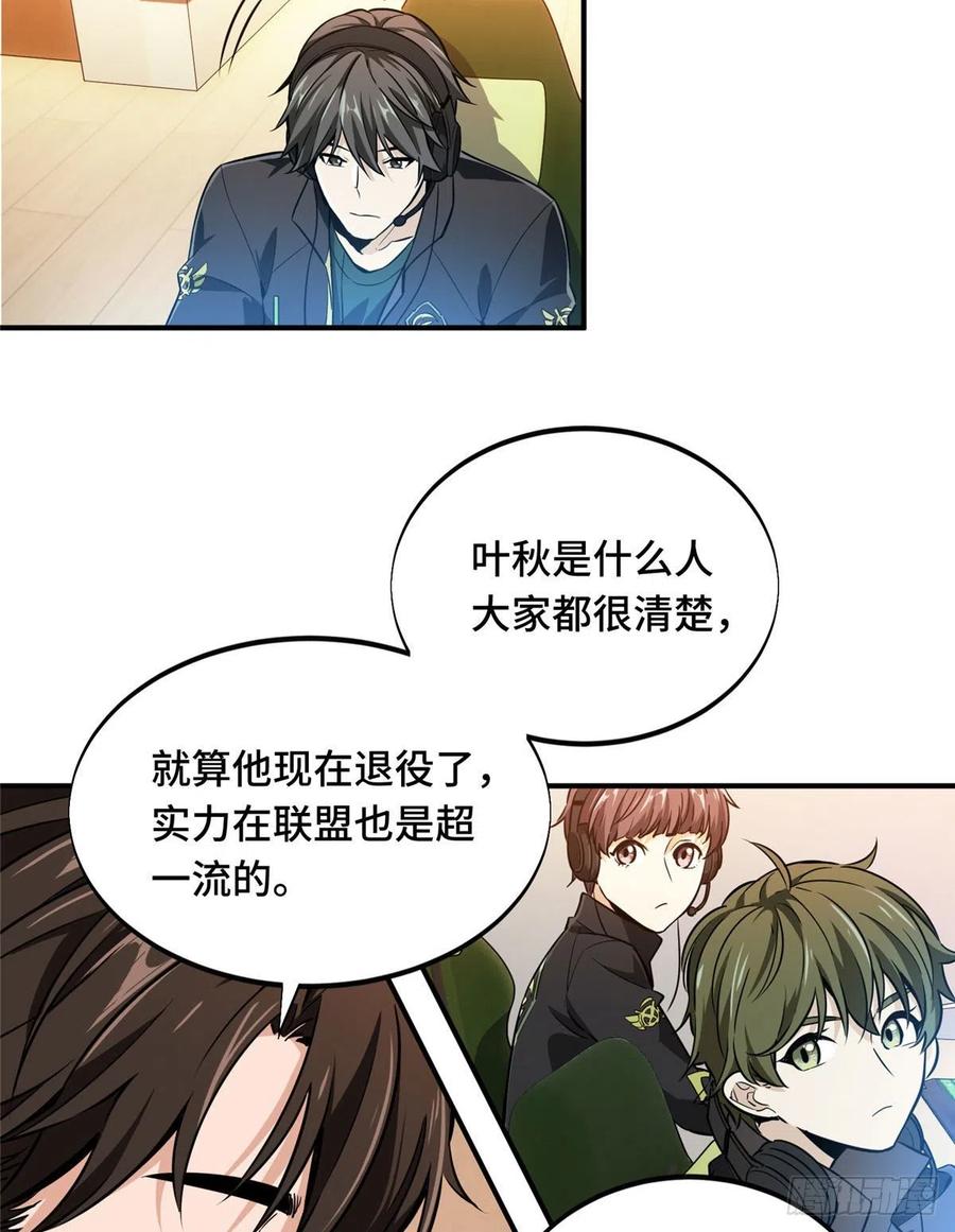 第68话 网吧一小妹7