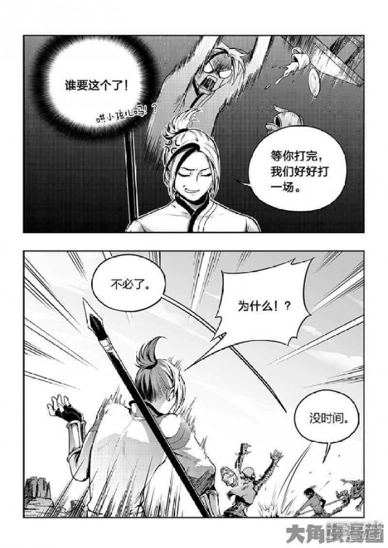 第55话 神乎其技7