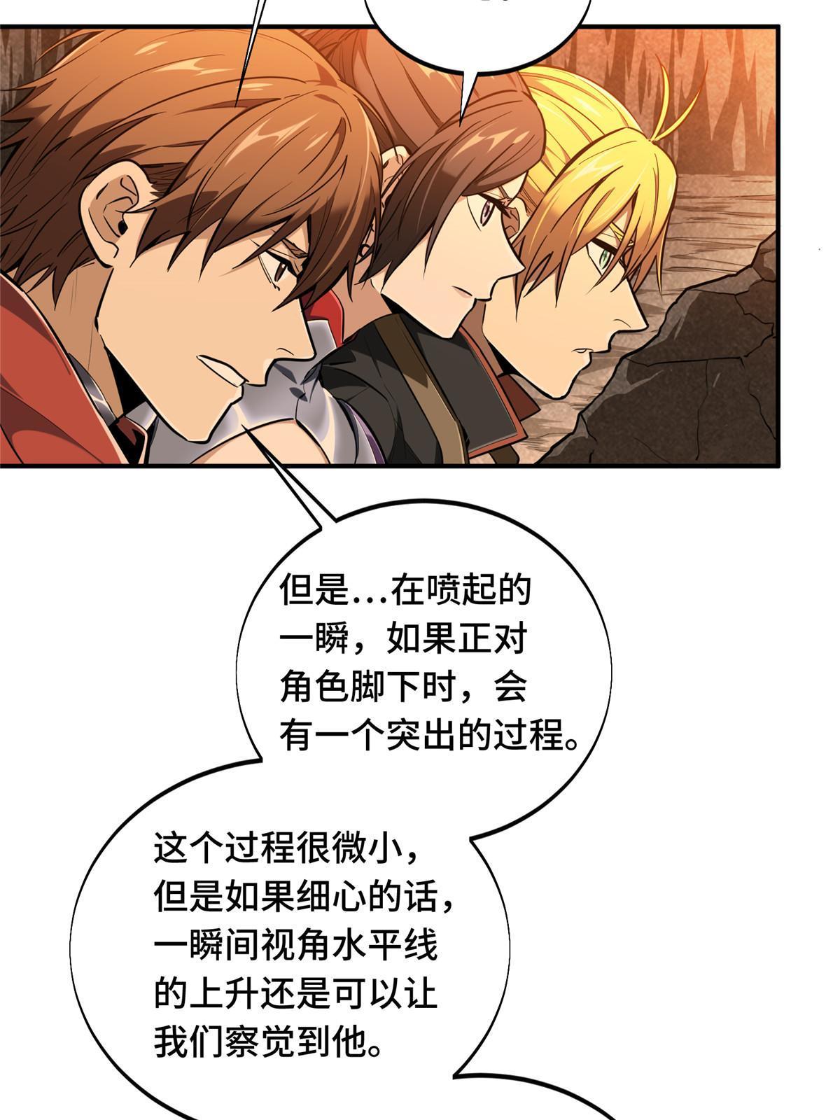 第96话 一墙之隔53