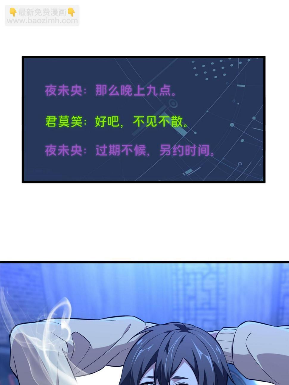 第100话 两个陷阱101