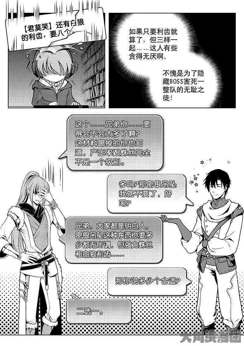 第32话 埋骨之地2