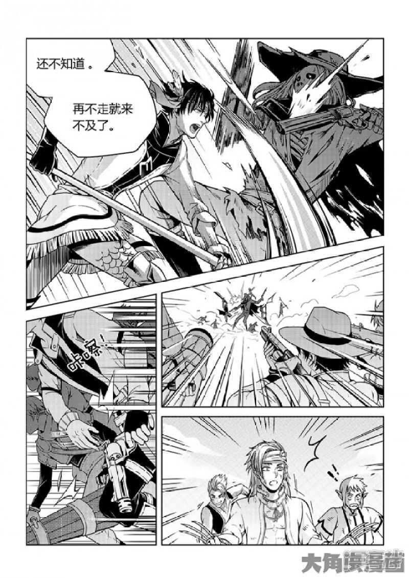 第61话 职业菜鸟3