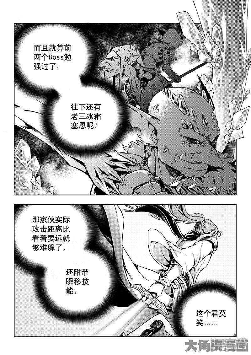 第39话 嘉王朝的新纪录1