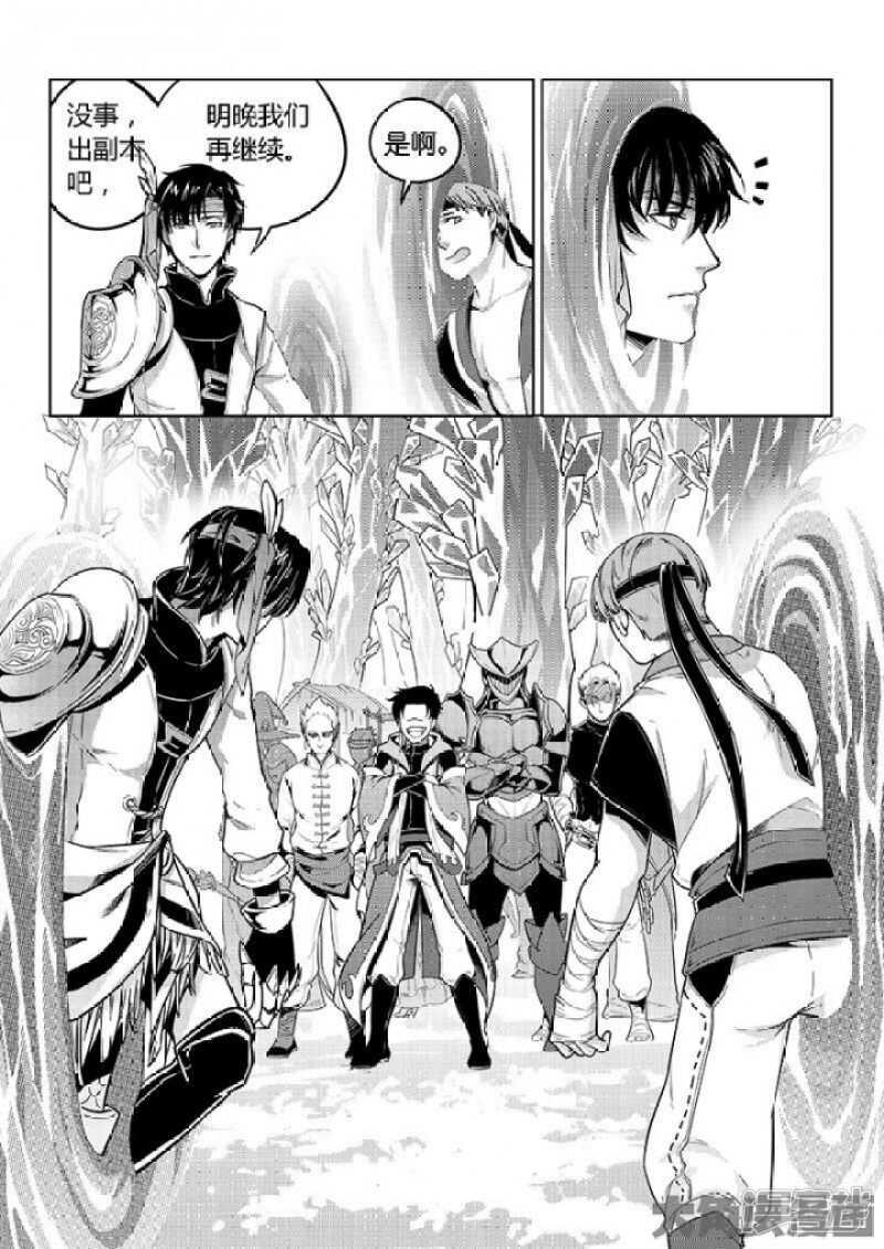 第44话 新的帮手2